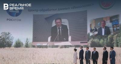 «Росатом» запускает проектирование своего ЦОДа в Иннополисе за 4 млрд рублей