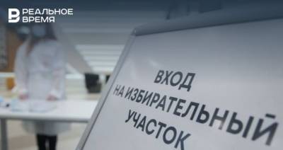 Завтра в Татарстане на придомовых территориях будут работать 972 избирательных участка