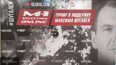 Буду драться за освобождение Шугалея: боец ММА Донцов о турнире М-1