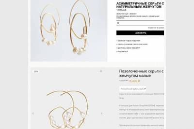 Zara скопировала дизайн украшения у российского бренда