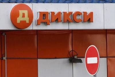 Delivery Club и «Яндекс. Еда» начали доставлять продукты из «Дикси»