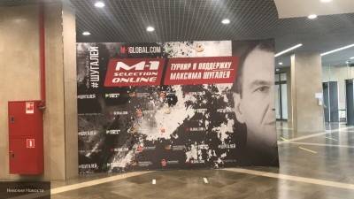 Организаторы турнира ММА выразили поддержку Максиму Шугалею