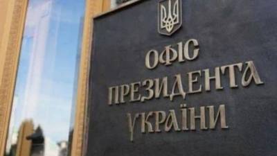 В Офисе президента назвали причину отмены инспекции н.п. Шумы вместе с боевиками РФ