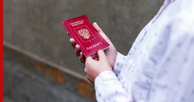В России могут упростить получение гражданства