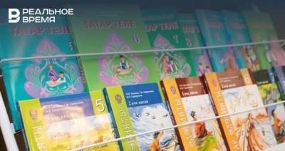Кабмин Татарстана утвердил новую программу сохранения языков