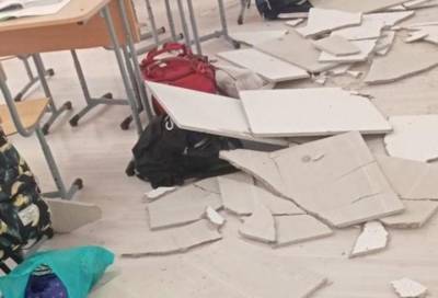 Во время урока в одной из школ Петербурга упал потолок