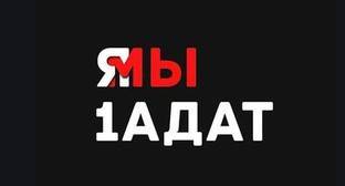 Пытки за ADAT: за что унизили критика Кадырова