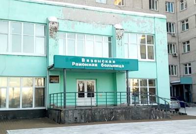 Вязьмичи пожаловались главе Смоленской области на состояние местной ЦРБ