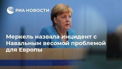 Меркель назвала инцидент с Навальным весомой проблемой для Европы