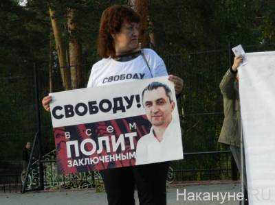 В Челябинске прошел митинг "Хватит нас травить!"