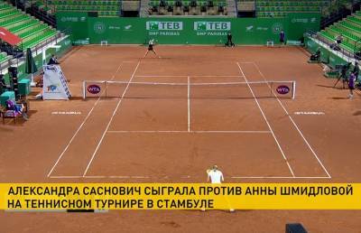 Александра Саснович вышла в четвертьфинал теннисного турнира в Стамбуле