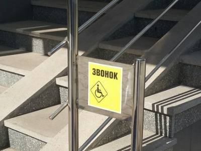В Башкирии назвали количество жителей с инвалидностью