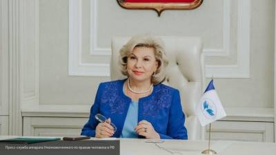 Москалькова поддержала идею сделать 31 декабря в РФ выходным