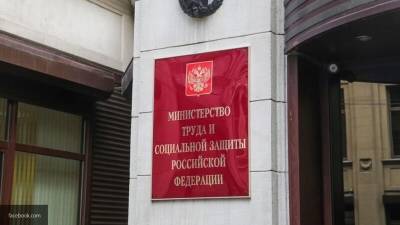 Минтруд оценил потребность в выплатах пособий по безработице в России