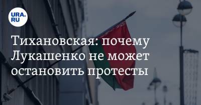 Тихановская раскрыла, почему Лукашенко не остановит протесты