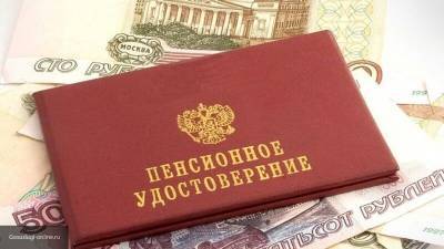 Россиянам объяснили, как рассчитать размер своей будущей пенсии