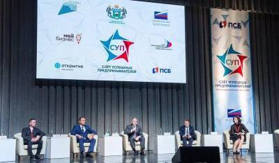 Глава Тюменской области открыл бизнес-форум для предпринимателей