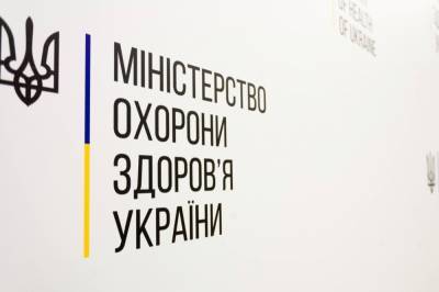 Минздрав обновил список "опасных" государств: почти все страны-соседки Украины в "зеленой зоне"