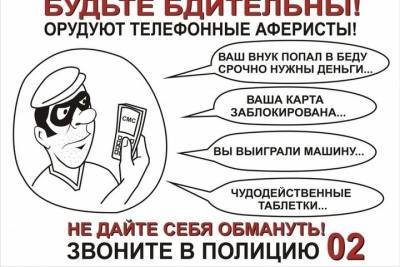 Костромские анекдоты: телефонные аферисты «развели» начальника исправительной колонии