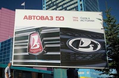 «АвтоВАЗ» определился с победителями в конкурсе на название новой модели Lada