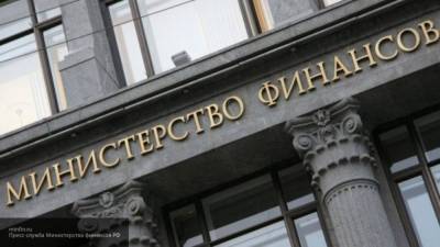 Минфин планирует увеличить заимствования в бюджет России