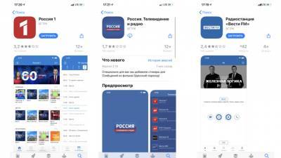 Приложения ВГТРК в Appstore станут недоступны на Украине по требованию СБУ