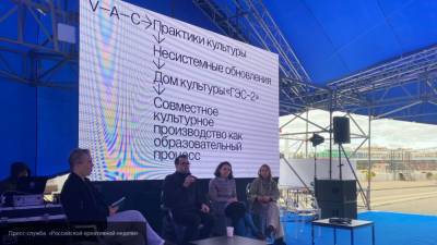 Московский парк Горького принимает первую "Российскую креативную неделю"