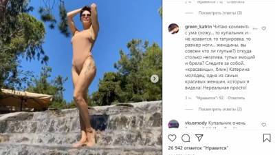 Поклонники Климовой оценили ее фигуру в неудачном купальнике