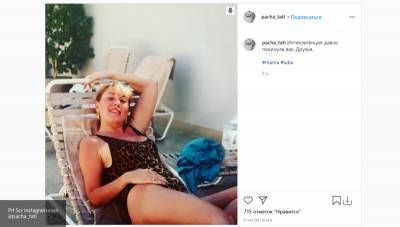 Дочь Успенской опубликовала фото полуобнаженной матери в леопарде