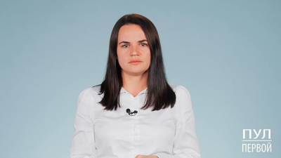 Тихановская заговорила о новом составе президиума Координационного совета