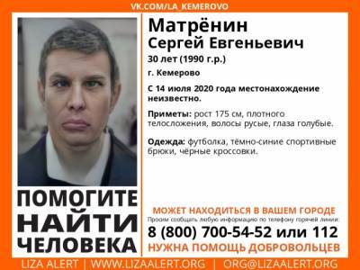 В Кемерове два месяца не могут найти пропавшего мужчину