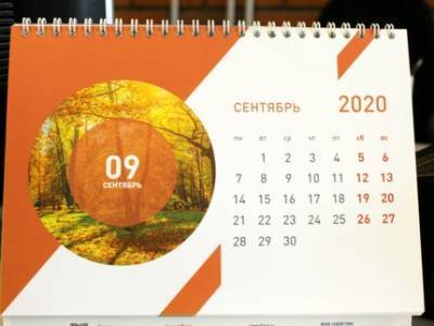 В Башкирии утвердили календарь праздников на 2021 год