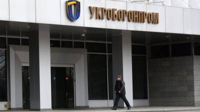 Зеленский сменил руководство «Укроборонпрома»