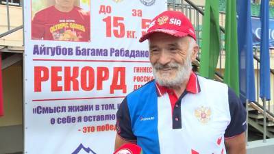Пенсионер сбросил почти 10 кг за 5 часов и установил рекорд России.