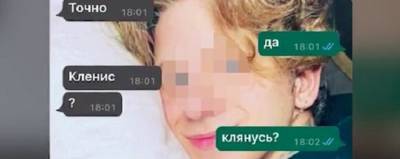 Доставщик еды под Москвой пытался совратить 11-летнюю школьницу