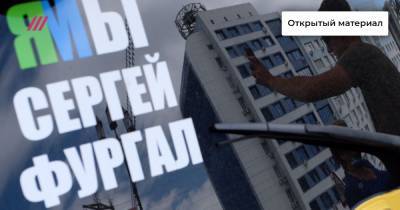 «Может, и вы в Москве захотите губернатора, за которого будете выходить на улицы»: член правительства Фургала – о двух месяцах протеста в Хабаровске