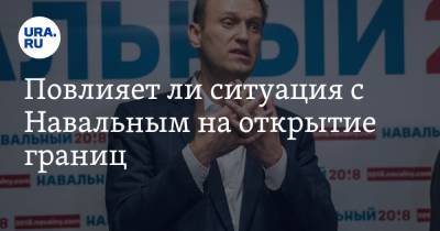 Повлияет ли ситуация с Навальным на открытие границ. Ответы экспертов по туризму