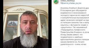 Командир полка спецназа МВД Чечни пригрозил защитникам Тепсуркаева