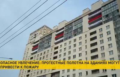 МЧС просит жильцов многоэтажных домов, которые негосударственную символику, вспомнить о правилах пожарной безопасности