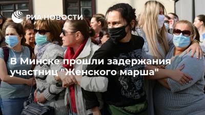 В Минске прошли задержания участниц "Женского марша"