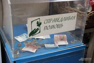 «Известия»: Минэк составило требования к ящикам для пожертвований