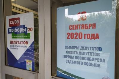 Избирательные участки в Новосибирской области открылись вовремя