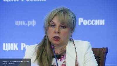 Памфилова рассказала о ходе досрочного голосования в регионах России