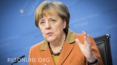 Меркель осмелела и пошла против США
