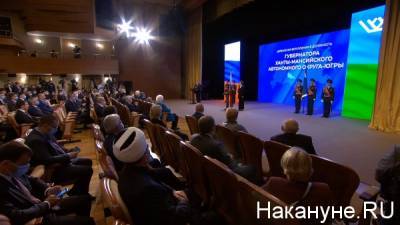 Губернатор Югры Наталья Комарова официально вступила в должность