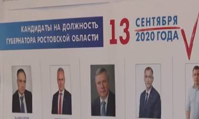 Данные на 12.00: В Ростовской области на выборах губернатора проголосовали 30,81% жителей