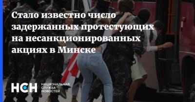 Стало известно число задержанных протестующих на несанкционированных акциях в Минске