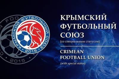 Наш футбол: команда из Феодосии остаётся в Премьер-лиге КФС