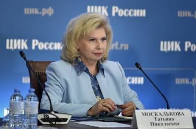 Аппарат Москальковой отметил снижение числа нарушений на выборах по сравнению с прошлым годом