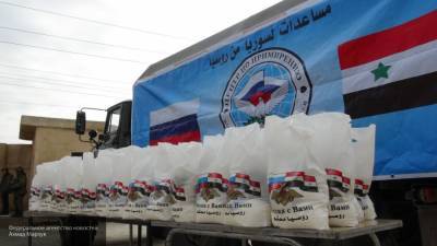 Военные РФ доставили свыше 8 тонн гуманитарного груза в Сирию